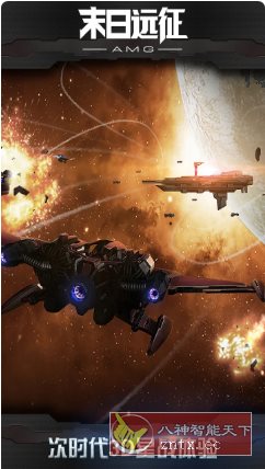 末日远征v3.0.0清爽版★电竞级科幻星际战争策略游戏-壹元库