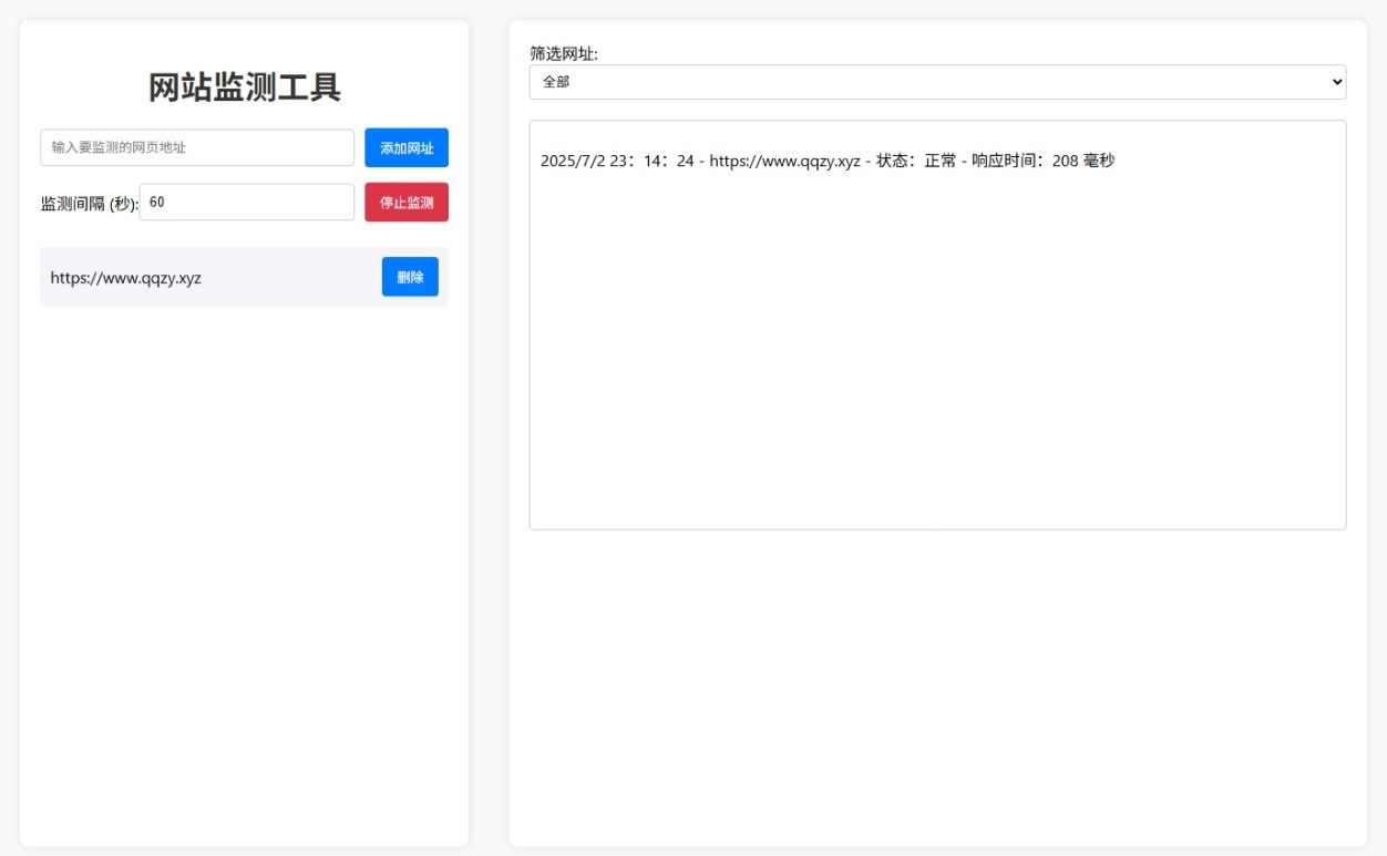 网站状态检测工具源码:免费获取与部署指南-壹元库