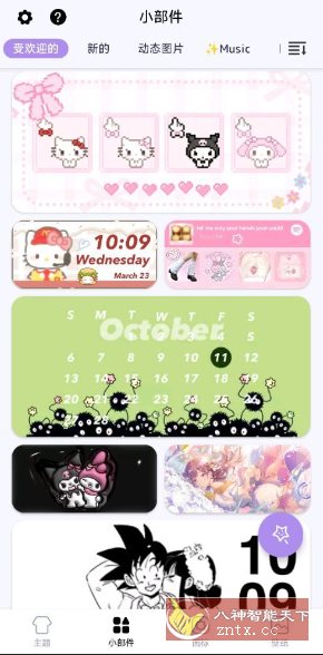 DIY主题组件库1.4.0高级版-壹元库