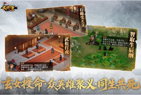 回合制战棋策略游戏：水浒宋江传100.21.3高级版-壹元库