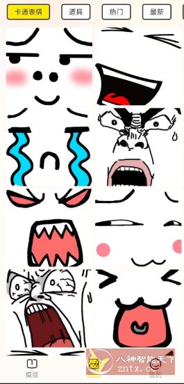 暴走P图侠1.0.0清爽版-壹元库