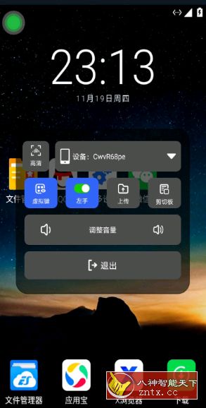 双子星云手机v1.6.0官方版--一部来自云端的手机-壹元库
