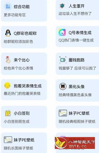 陌颜君V0.5更新版★提供模块和插件的多功能软件-壹元库