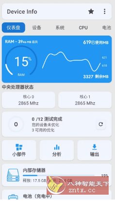 Device Info 设备信息 v3.4.0.0高级版-壹元库