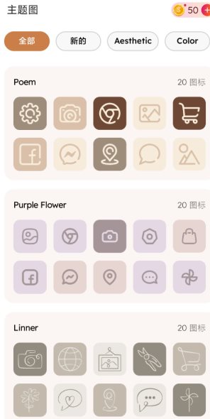 ThemePik Icon Changer图标更换器v1.0.102高级版-壹元库