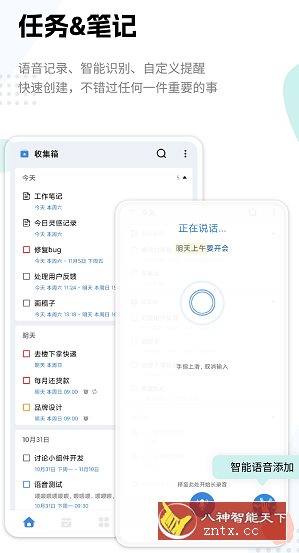 一木清单2.1.6高级版-壹元库