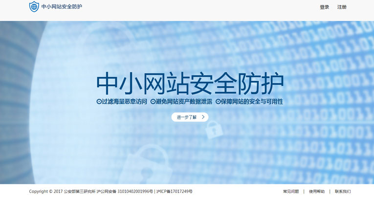 免费撸公安部网站抗CC服务1年-壹元库