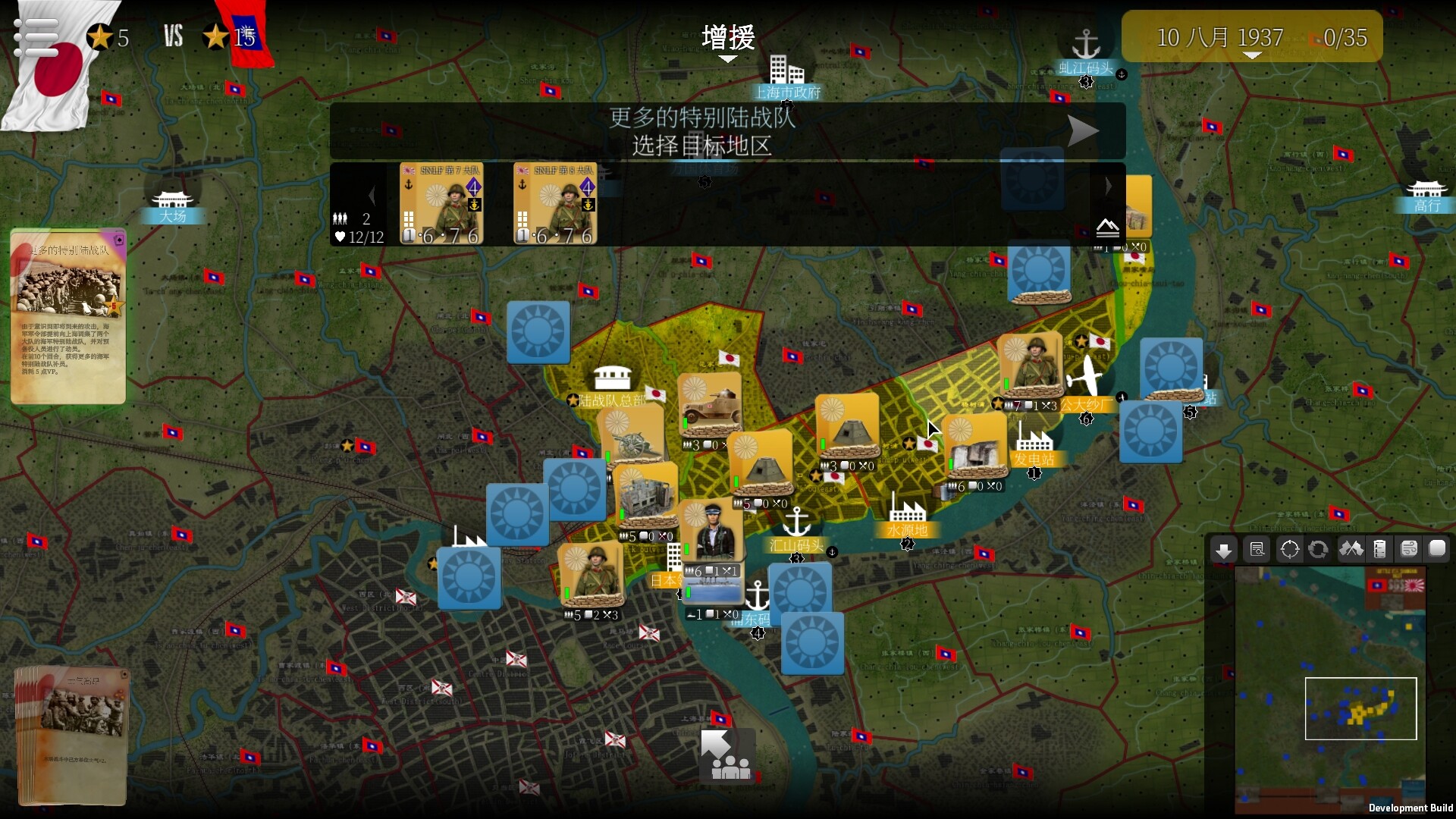 SGS淞沪会战:重演1937年上海保卫战 | 策略游戏深度解析-壹元库