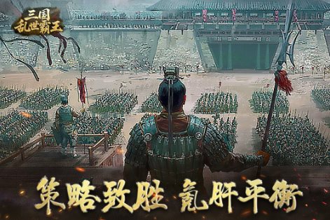 三国乱世霸王1.0.4中文版★精彩纷呈的三国题材SLG游戏-壹元库