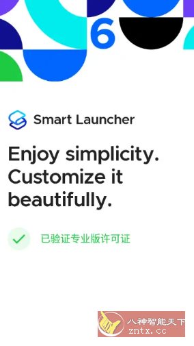 Smart Launcher智能桌面启动器v6.5-壹元库