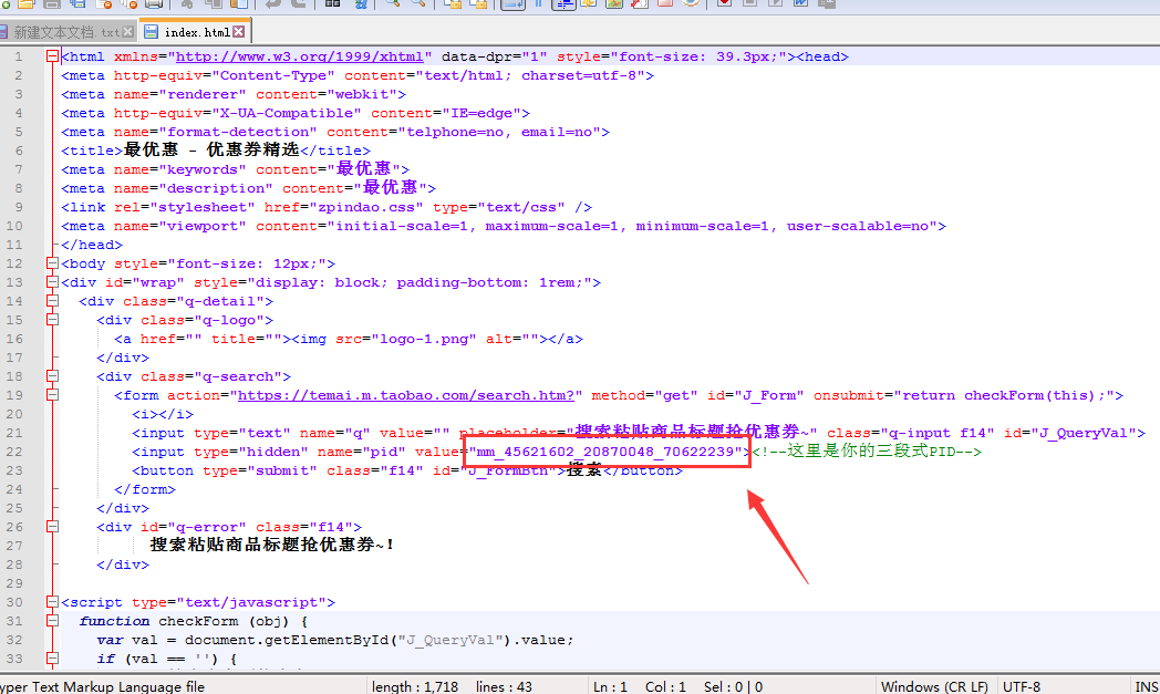 淘宝客优惠劵搜索系统网站源码-壹元库