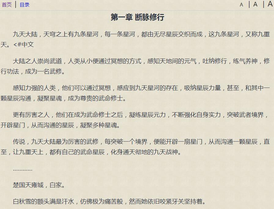 一款不错的自动采集小说网源码-壹元库