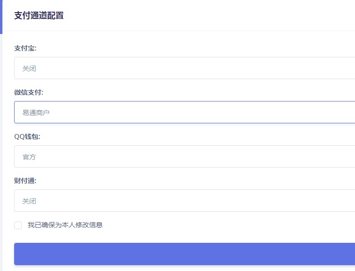 紫霞易支付彩虹系统网源码-壹元库