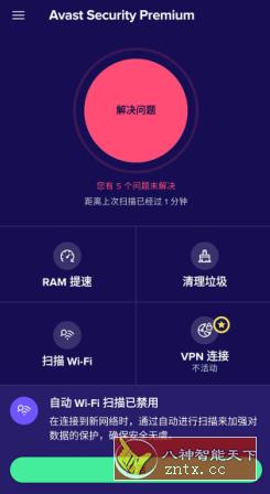 Avast手机安全软件 Avast Mobile Security 6.48.1专业版-壹元库