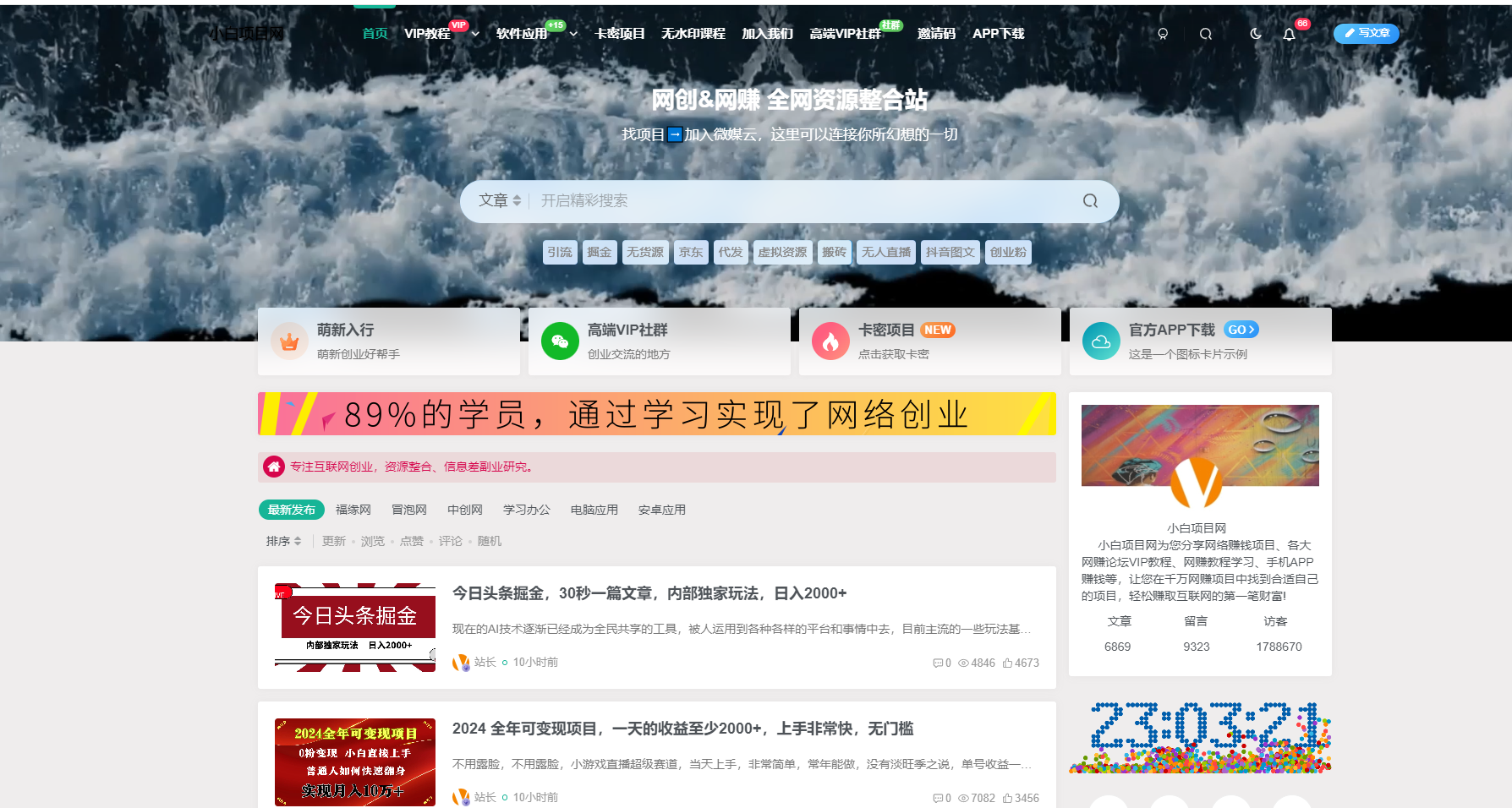 网创教程自动采集wordpress插件子比主题-壹元库