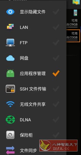 X-plore文件管理器 v4.44.04捐赠版-壹元库