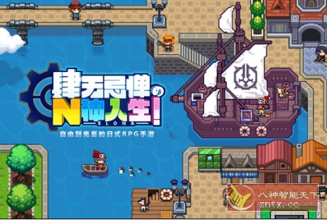 伊洛纳1.1.14中文清爽版★自由到鬼畜的日式RPG游戏-壹元库