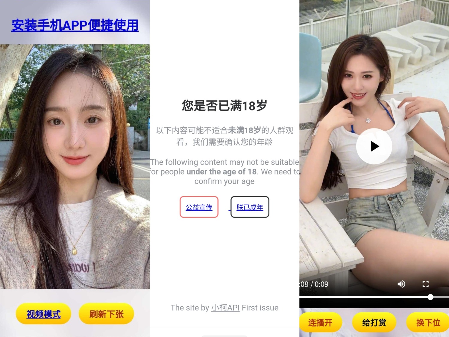 随机看小姐姐源码解析：内置正能量引导，图片视频双结合，无需服务器一键部署-壹元库