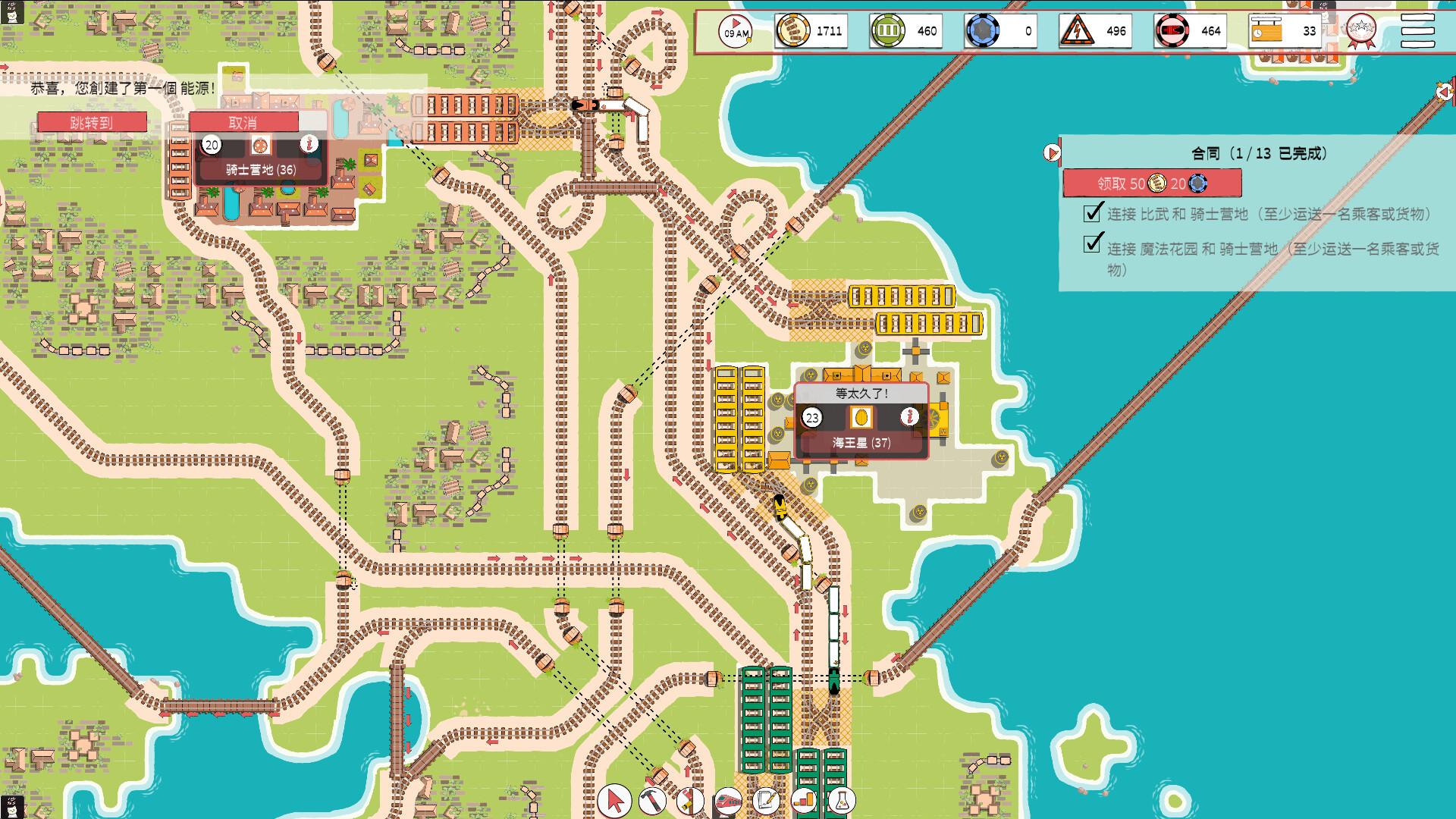 铁路物语Iron Roads：铁道模拟经营游戏攻略，打造高效铁路网络-壹元库