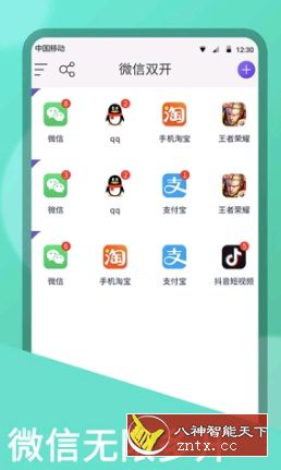 双开大师v6.9.9会员特权／无需登录★白鸭Mod-壹元库