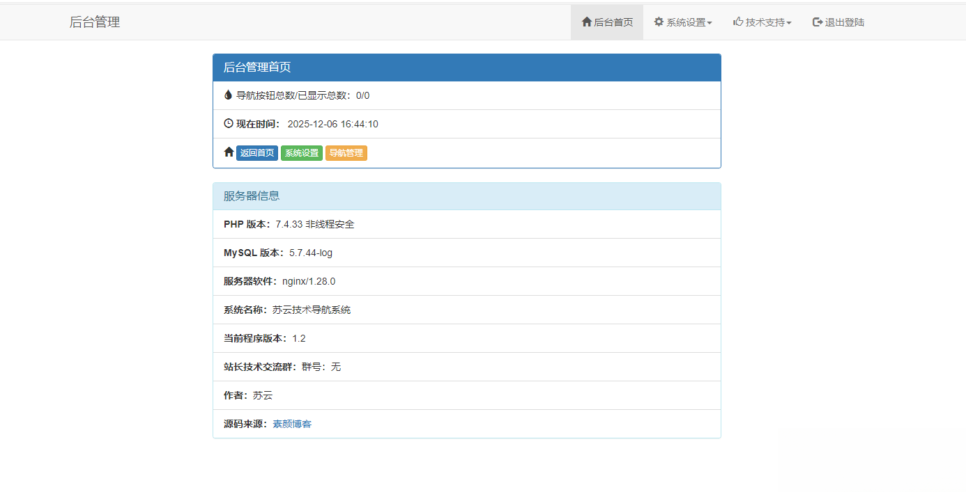 开源PHP个人技术导航系统源码 | 带后台管理 | 一键安装部署-壹元库