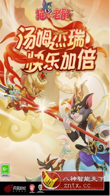 全球经典动画改编的趣味游戏：猫和老鼠7.25.5免费中文版-壹元库