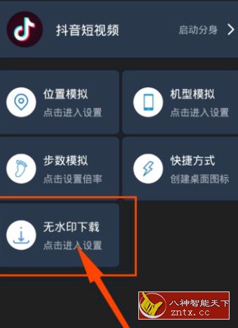 果果分身 HLX.88专业版★多开／虚拟定位工具-壹元库