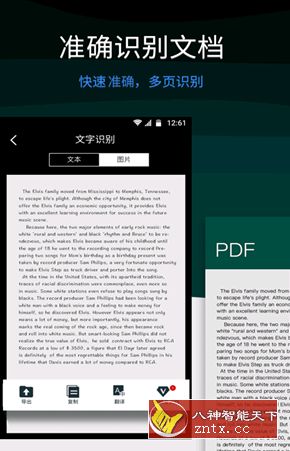 全能扫描王4.8.3高级vip会员-壹元库