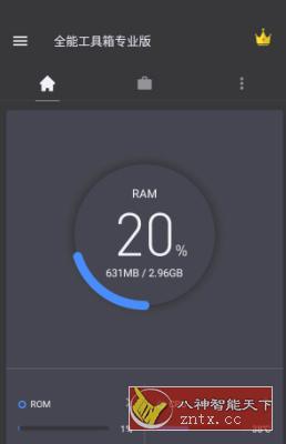 全能工具箱 All-In-One Toolbox Pro v8.2.4.1高级版-壹元库