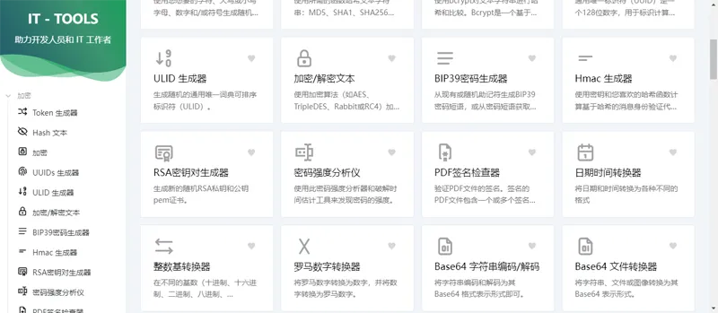 Vue开源IT工具箱网站源码:一站式开发者效率平台,支持自托管与高度定制-壹元库