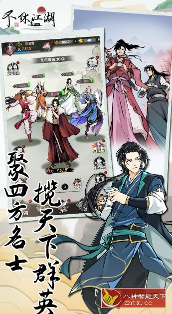 【高自由度开放江湖探索国风武侠游戏】不休江湖v2.7.0纯净版-壹元库