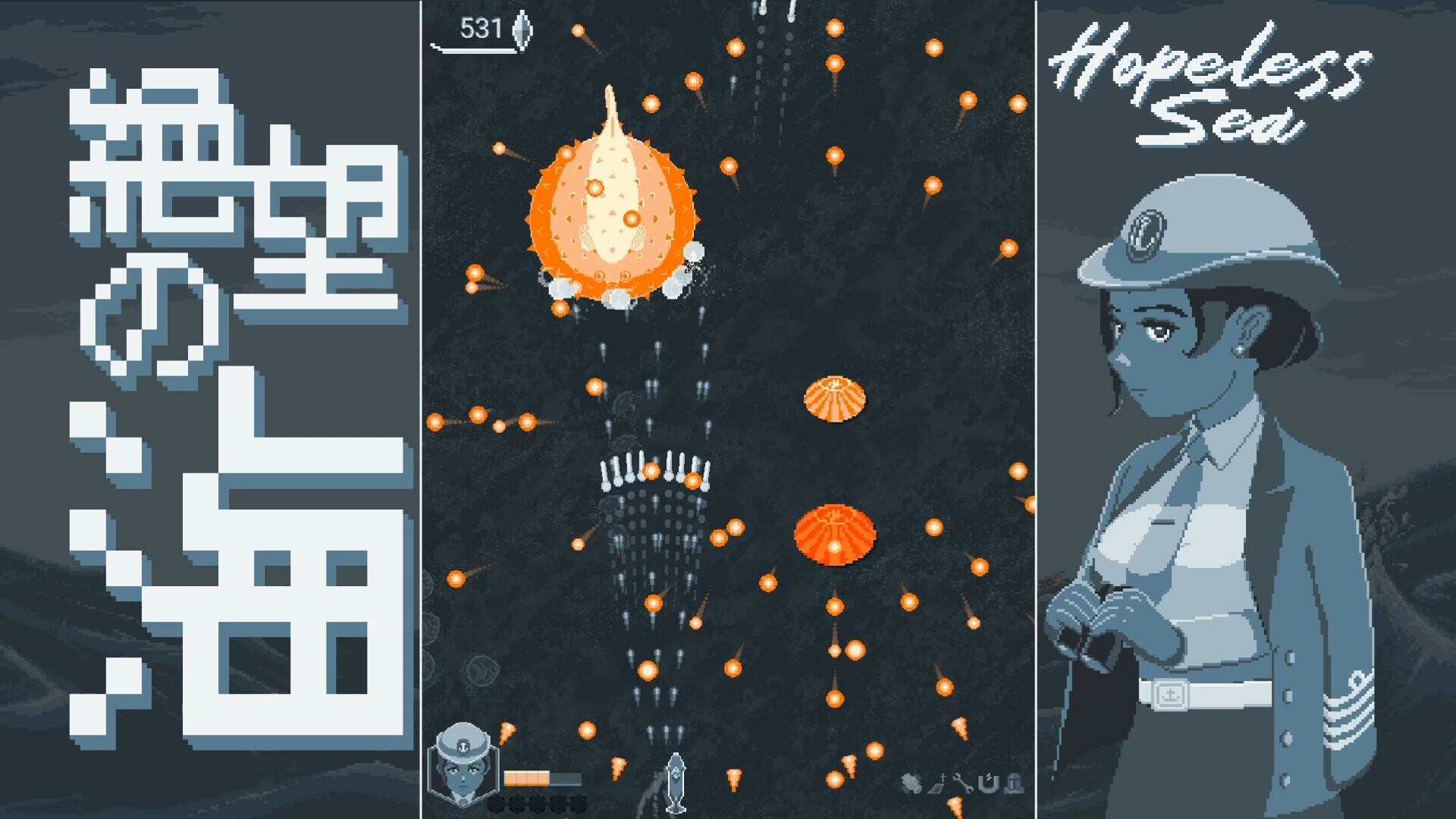 无望之海/Hopeless Sea