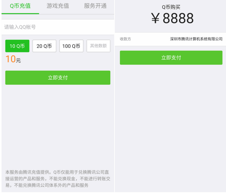微信装逼充值软件IAPP源码分享-壹元库