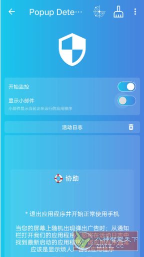 Popup Detector 弹窗检测器 v2.4.24专业版-壹元库