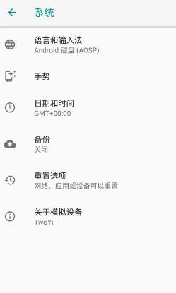 两仪v0.1.5测试版 --轻量级的安卓系统容器-壹元库