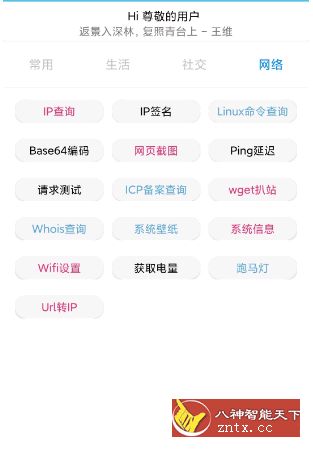 NoneBox v2.0 全新改版Tool-壹元库