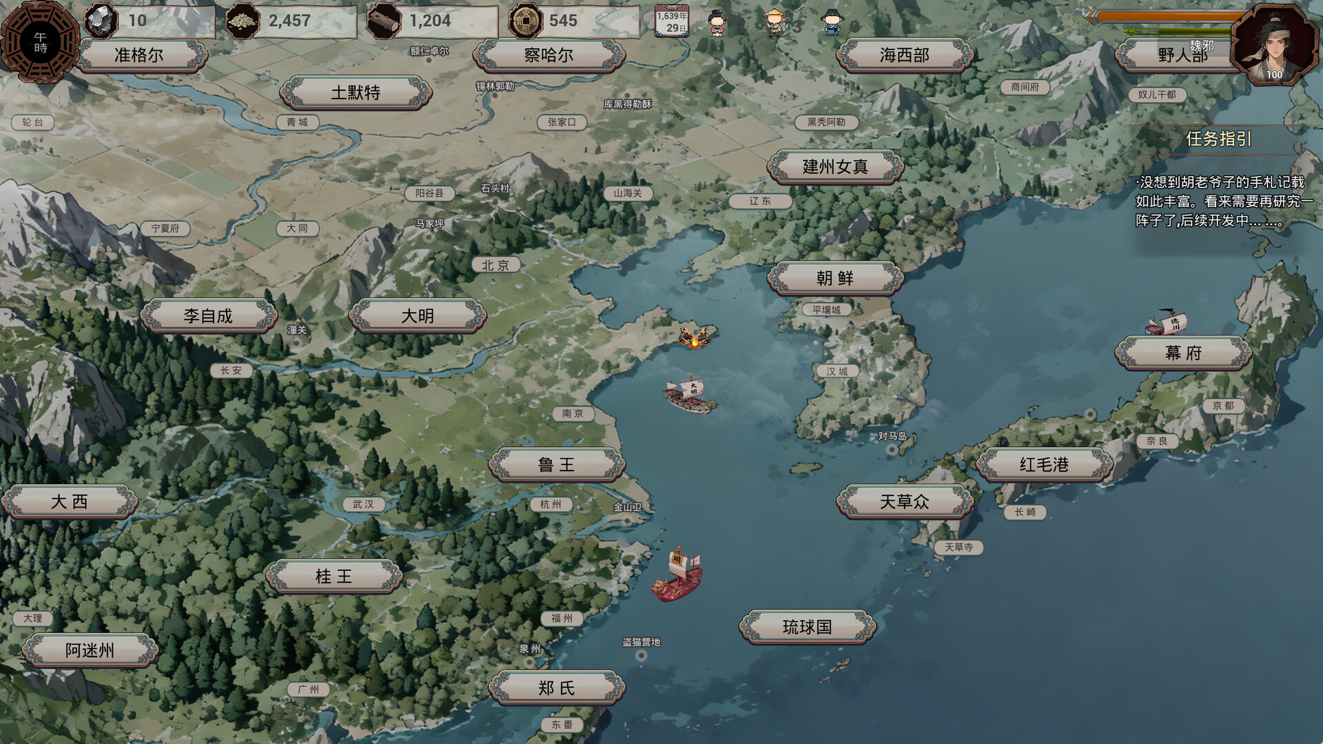 明末:欲火重生/Late Ming: Reborn in Flames 明末:欲火重生/Late Ming: Reborn in Flames