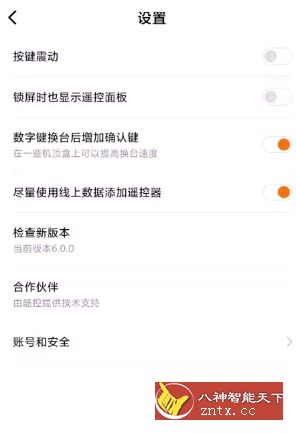 小米万能遥控v6.0 无升级／无推送／无广告-壹元库