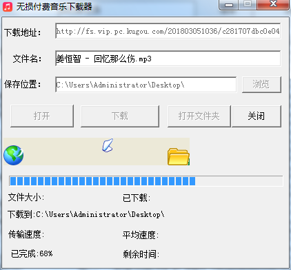 酷狗QQ无损付费音乐下载源码-壹元库