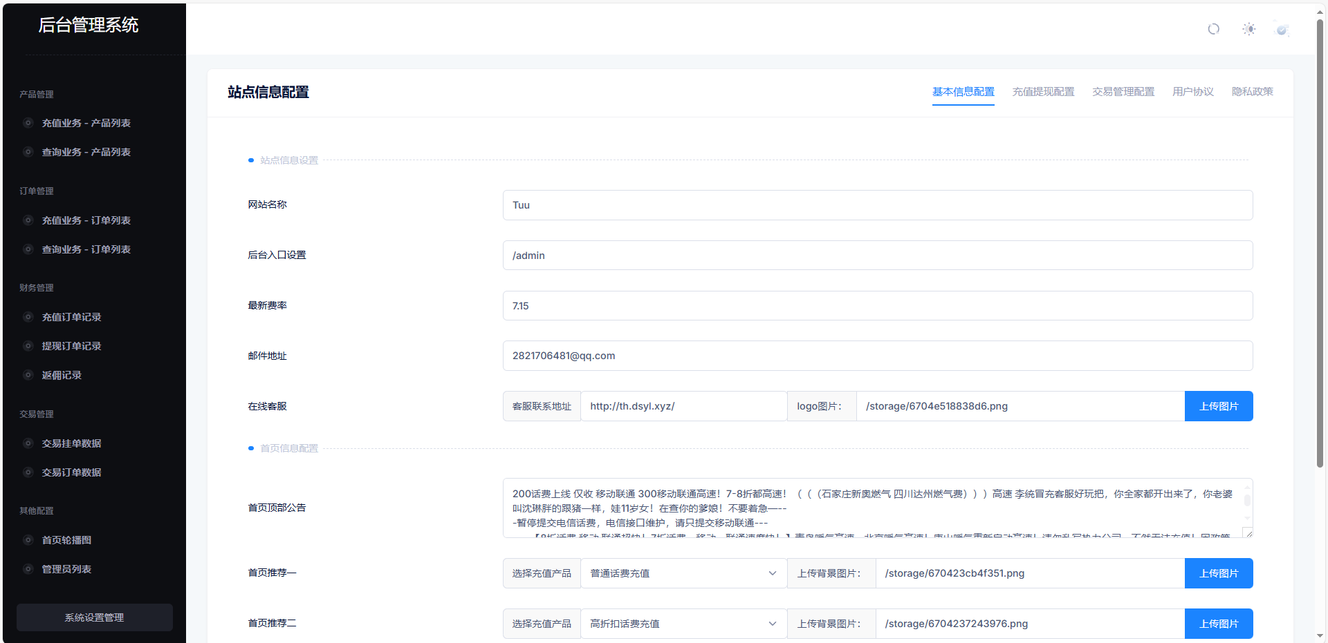 小利特惠生活缴费充值系统源码下载 | 支持话费油卡燃气充值及U商承兑-壹元库