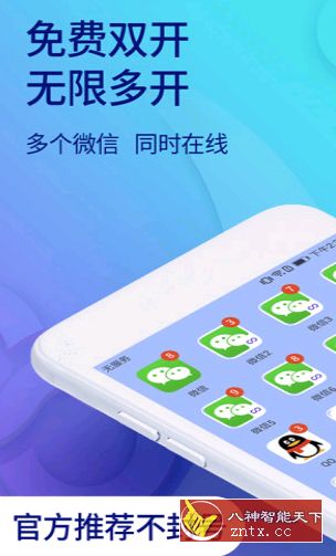双开助手 v6.1.0修改会员／精简-壹元库