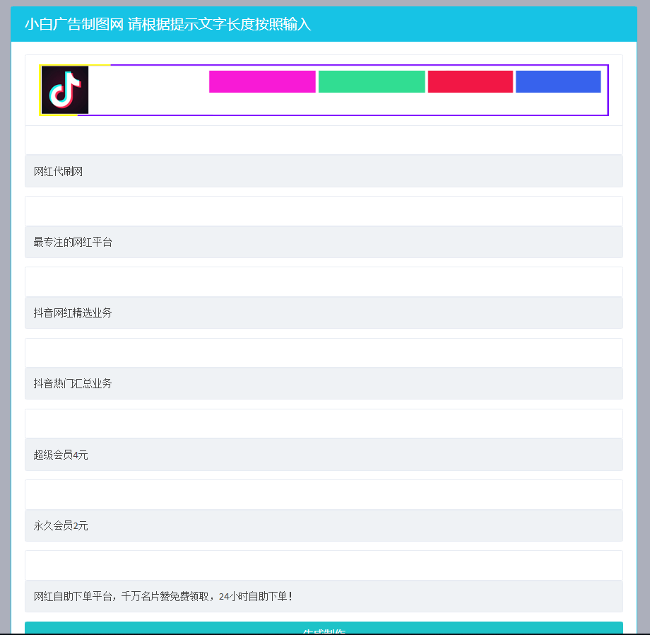 在线做横幅banner广告源码-壹元库