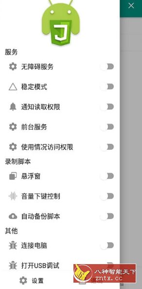 Autox.ｊｓ 自动化工具 v6.6.0-壹元库