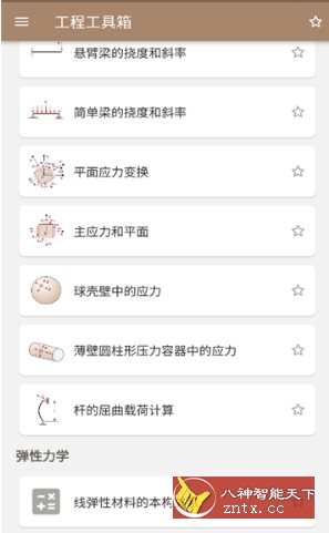 机械工具箱 1.03-壹元库