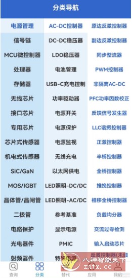 半导小芯v2.3.10免费版-壹元库