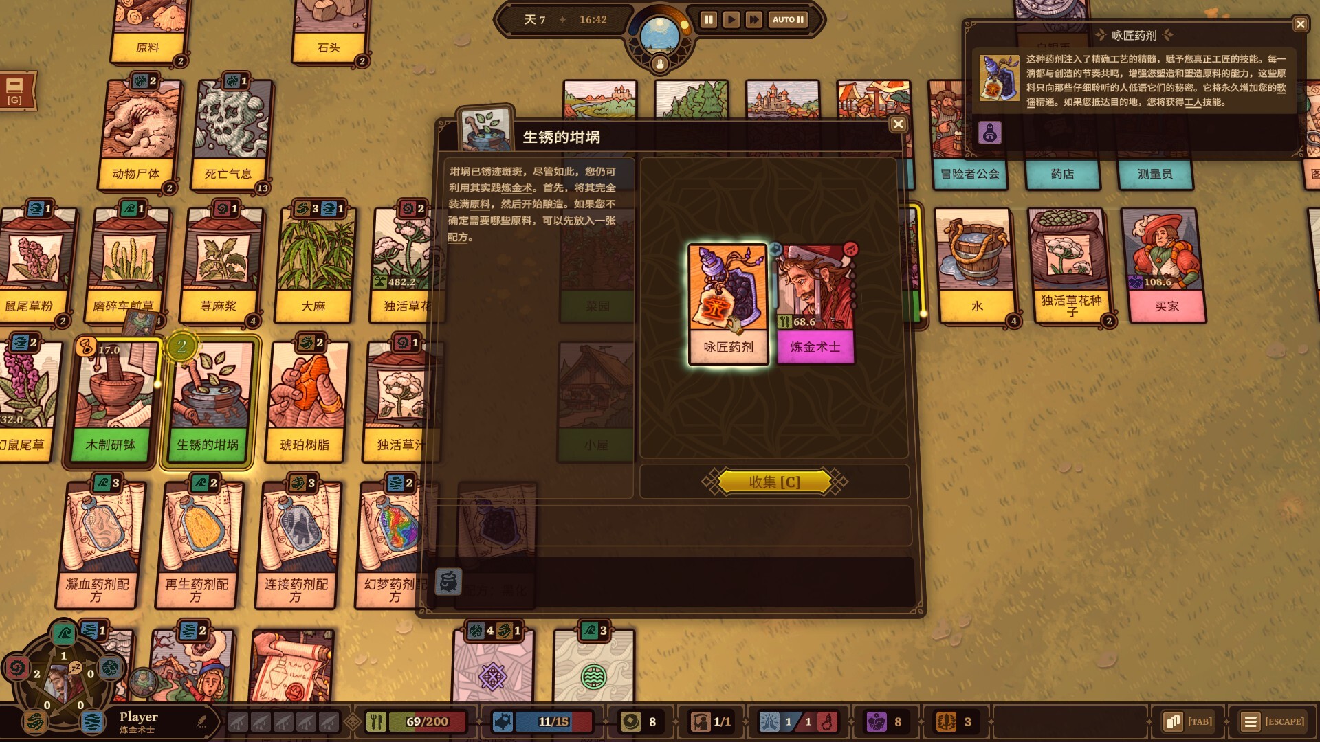 炼金之道游戏：中世纪卡牌策略，探索炼金术的奥秘与配方-壹元库