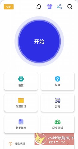 自动点击器 GC Auto ｃlick v1.9.52高级版-壹元库