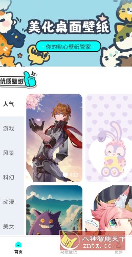 壁纸星球1.2.9.2纯净版-壹元库