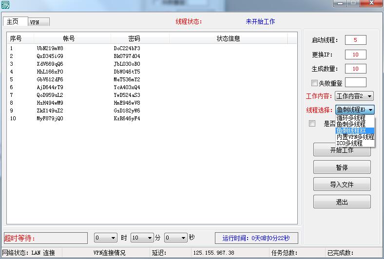 五种多线程与IP基本操作源码-壹元库