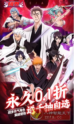 镜界v1.4.3.2永久折版★《死神》动漫改编卡牌游戏-壹元库